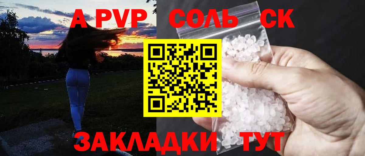 A PVP VHQ Канаш