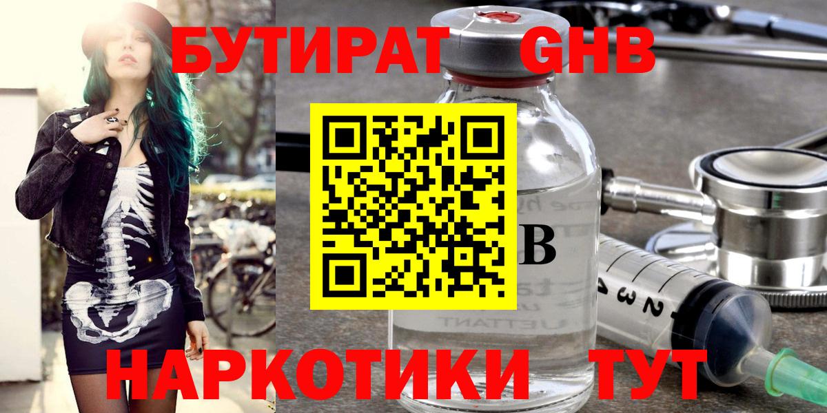 БУТИРАТ оксана Канаш
