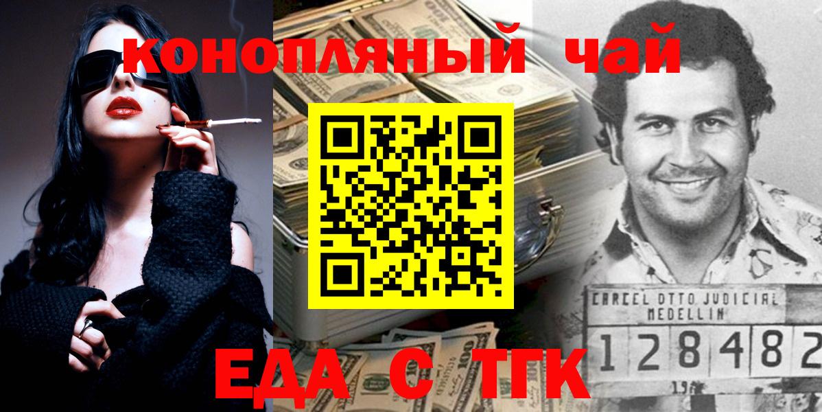 Cannafood марихуана  Вход с VPN  Канаш 