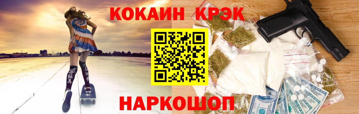 КОКАИН  COCAIN Боливия  Вход с VPN  Канаш  COCAIN VHQ 