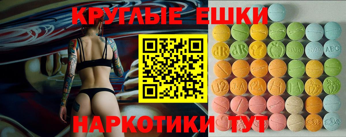 Экстази VHQ Канаш