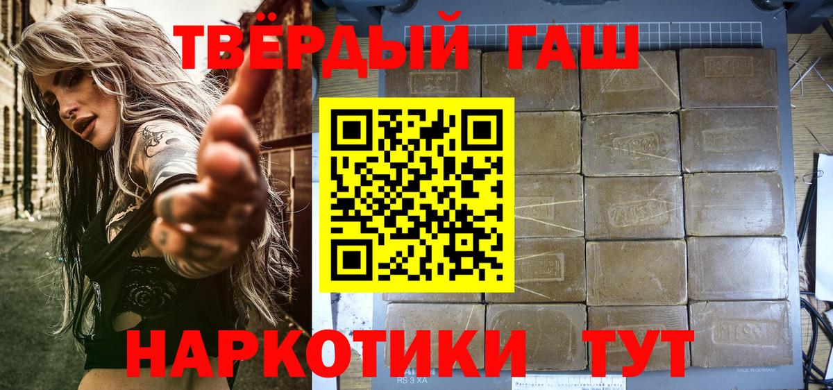 ГАШИШ hashish  Вход с VPN  Канаш  ГАШ гашик 
