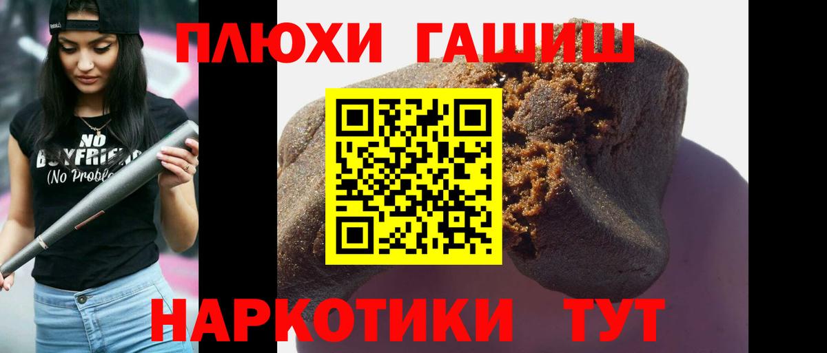 ГАШ ice o lator Канаш