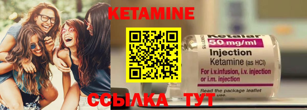Канаш  Кетамин VHQ  Кетамин ketamine  Вход с VPN 