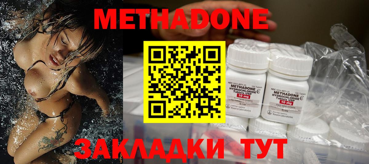 Канаш  Метадон VHQ  Метадон VHQ  Вход с VPN 
