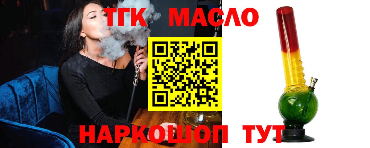 Канаш  где купить   Вход с VPN  ТГК вейп с тгк 